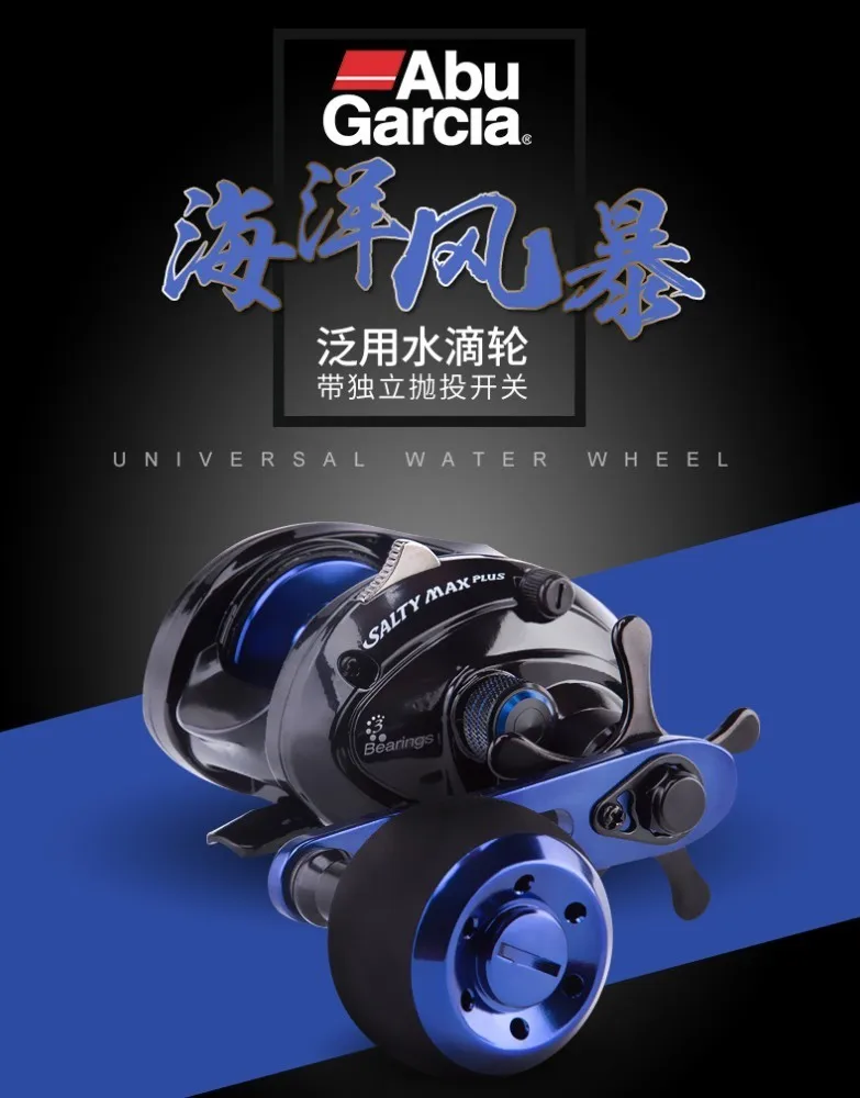 Original Abu Garcia Salty Max Plus Baitcasting Fishing Reel 6.2:1 225g 5.0kg 2+1bb Lure Fishing Reel Ocean Fishing Saltwater