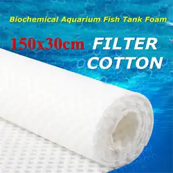 150x30 см Биохимический аквариума пенный фильтр ватным тампоном Губка высокой плотности утолщенной соты ковры фильтр хлопок