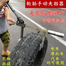 Шина для демонтажа деталей системной платы