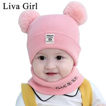 Liva Girl брендовые носки для детей возраста от 0 до 12 месяцев детская шляпа, шарф комплект осень-зима для малышей Аксессуары для фотосъемки с бубоном, вязаные шапки зажим для шарфа