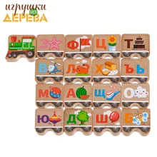 Бусы-алфавит Igrushki iz dereva "Паровозик"(17 деталей