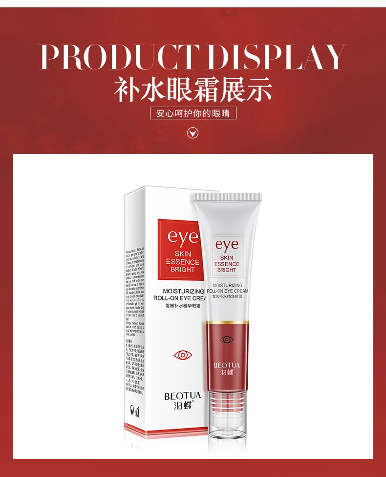 

plant Anti Winkles Eye Cream Skin Care Anti-Puffiness Dark Circle Anti-Aging Moisturizing Eyes Creams Firming Facial Eye Skin