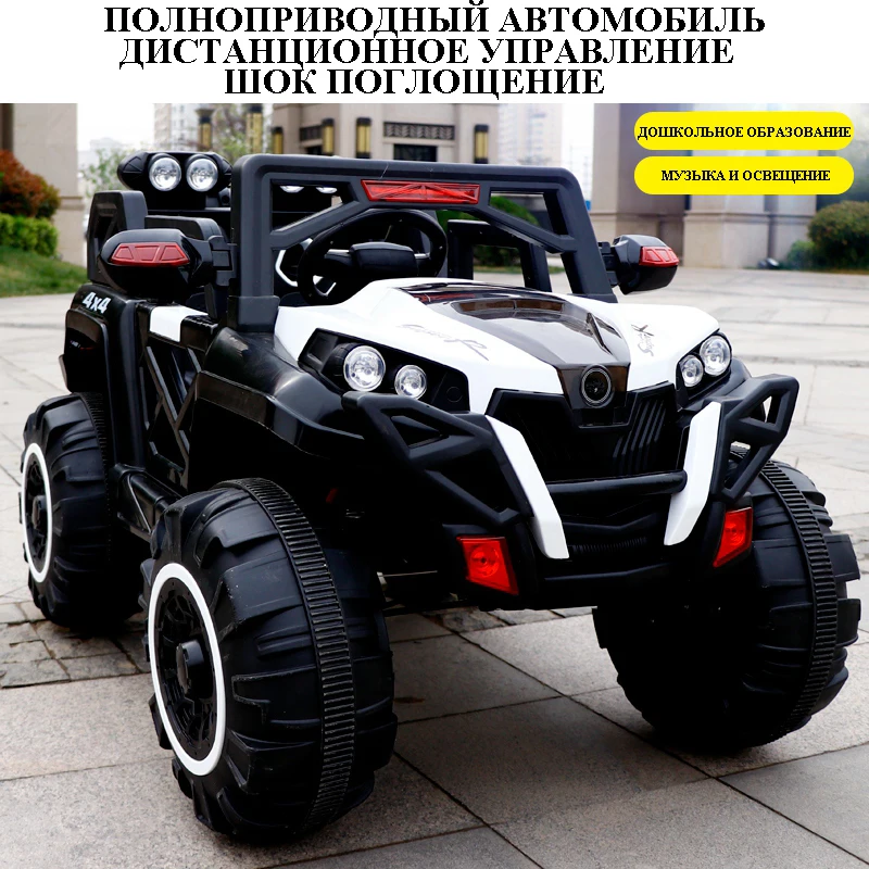 Супер большие дети четырехколесный привод Электрический автомобиль