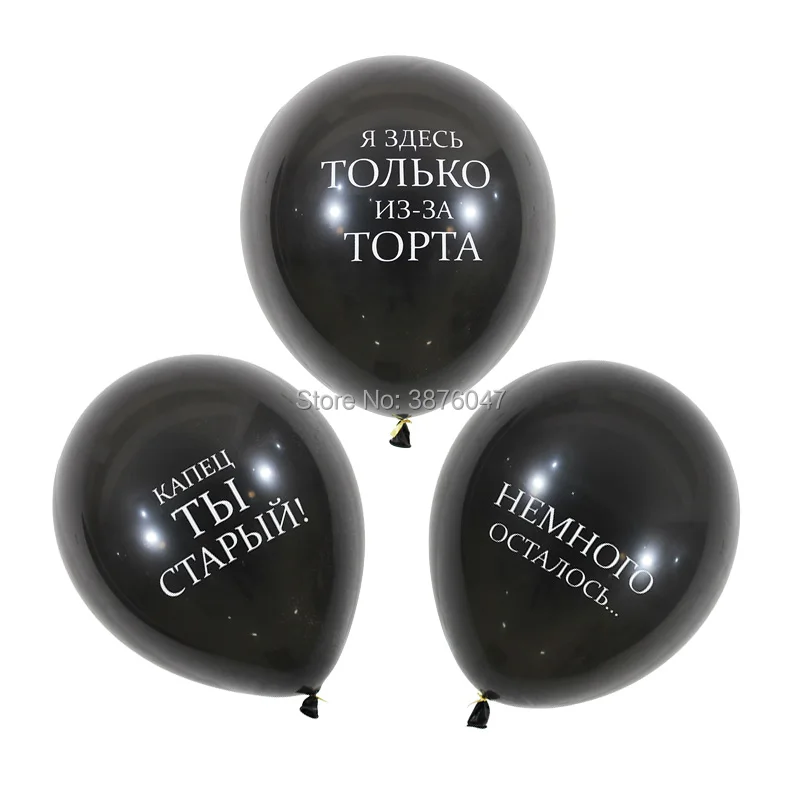 9 unids/lote abusivo globos ruso blanco cartas globos Decoraciones de fiesta de cumpleaños fiesta globos divertido bolas 9 unids/lote abusivo globos ruso blanco cartas globos Decoraciones de fiesta de cumpleaños fiesta globos divertido bolas