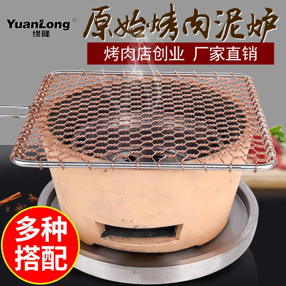 

Old Beijing carbon mud oven flue-cured tobacco roasting meat stove Japanese household outdoor circular charcoal fire roast grill