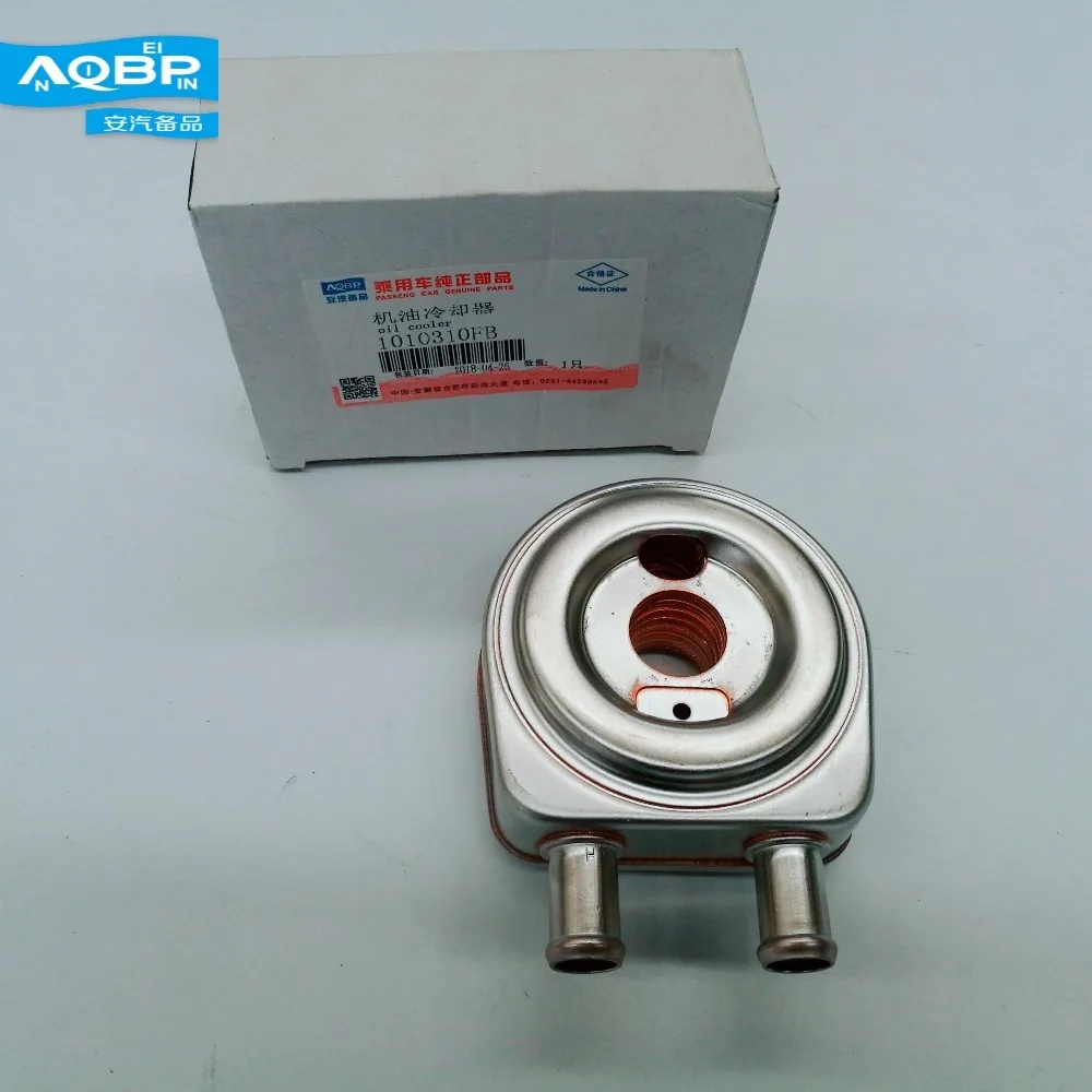 

Cooling System of JAC Sunray Refine Car OEM Number 1010310FB Oil cooler Coolers intercooler coolant temperature sensor
