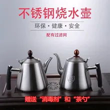 304 чайник из нержавеющей стали утолщение бытовой с плоским дном электромагнитная печь кунг-фу делая чайник котел 1.2L