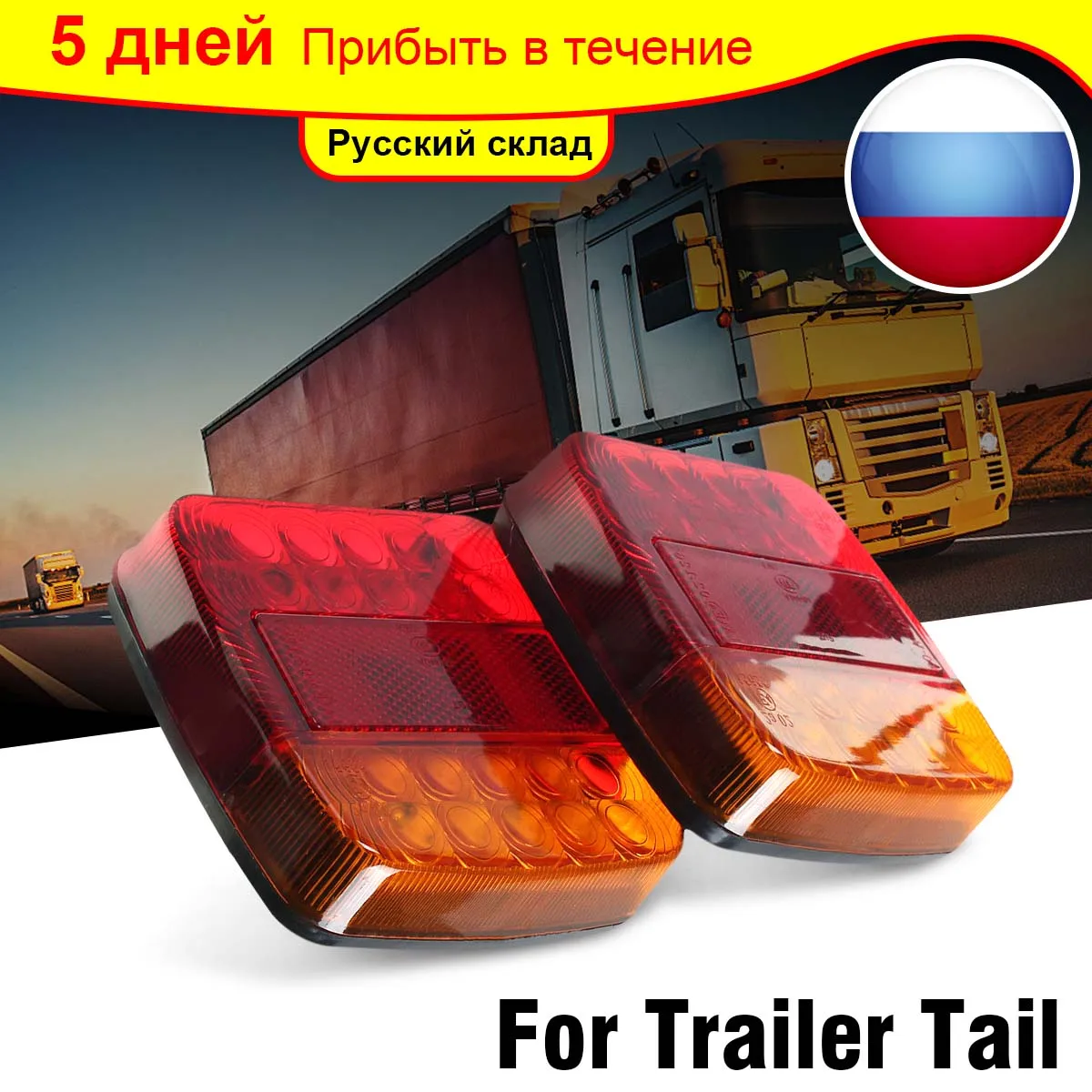 

2 x New Car 12V 20LED Trailer Tail Light Left and Right Taillight Truck Car Van Lamp