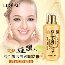 Масло для удаления макияжа с молоком бобов, очищающее масло, вода, интенсивное очищение, средство для снятия макияжа, масло мягкое для глаз, губ, натуральная мягкая чистка для лица