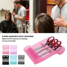6 сетки ножницы пластиковый органайзер коробка для хранения стол Парикмахерская хранения
