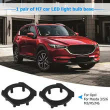 VODOOL 2 шт. Авто H7 светодиодный фары лампы опорный кронштейн с адаптером держателем для Хонда сrv Opel розетка для фары фиксатор для Mazda 3/5/6/M3/M5