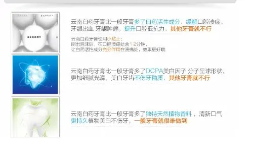 Юньнань Baiyao антигингивит Toothpaste-210g X 3 коробки