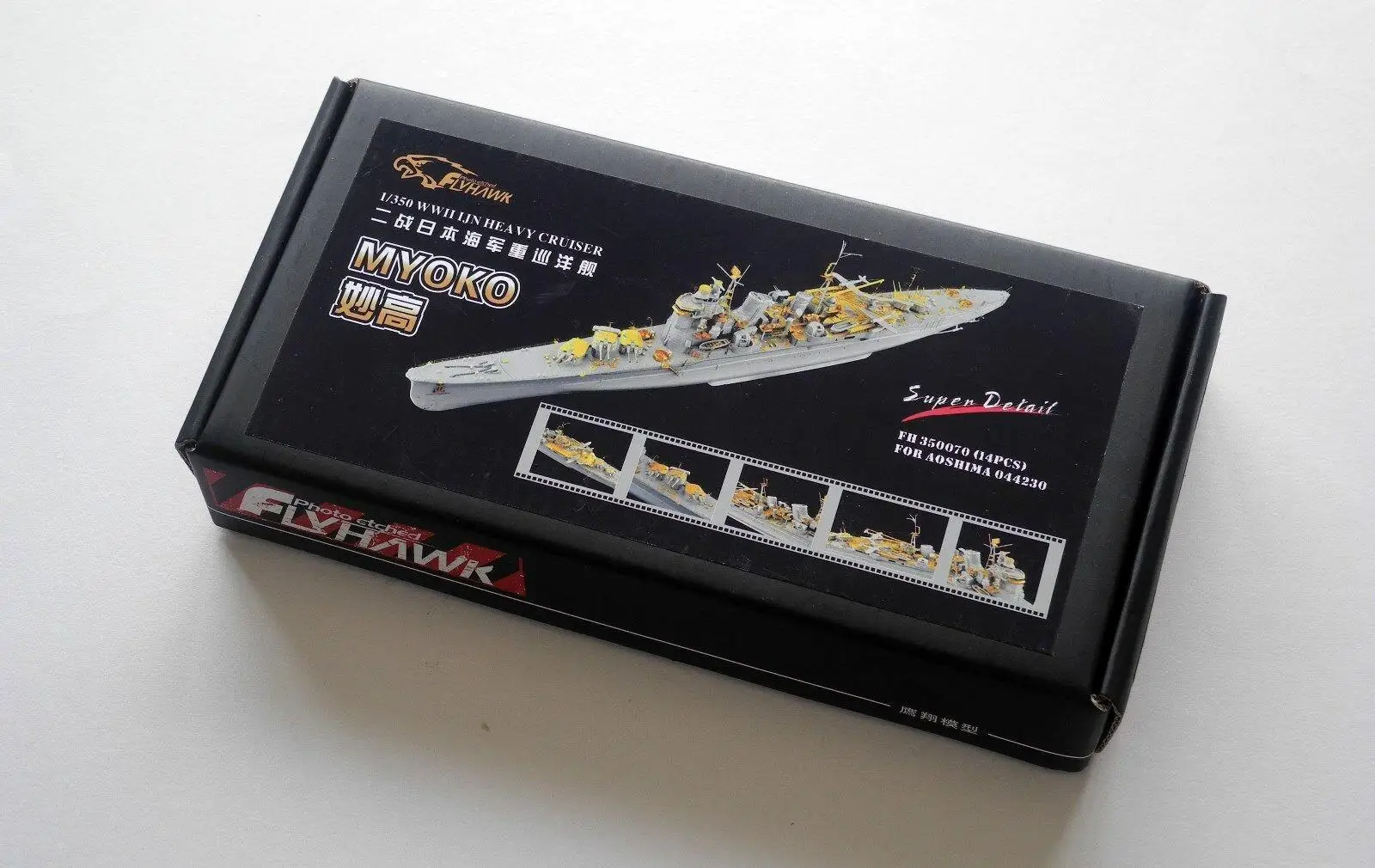 Flyhawk 350070 1/350 IJN Heavy cruiser Myoko for Aoshima top quality |