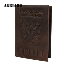 Винтажная Мужская и Женская Натуральная кожа Обложка для паспорта герб России логотип кредитный держатель для карт A596-43 дорожная Обложка для паспорта