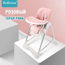 Belecoo Складной стул для кормления детей стул-трансформер