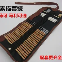 18 шт. Марка начинающий эскиз Костюм Карандаш Марли карандаш для эскизов костюм резиновый пенал живопись художественные канцелярские принадлежности