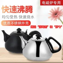 Черный Нержавеющая сталь ручной работы Кунг Фу чай горшок с плоским дном соленоида печь специальный чайник воды чайный