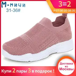 MMnun/Детские кроссовки ML397, размер 26-36