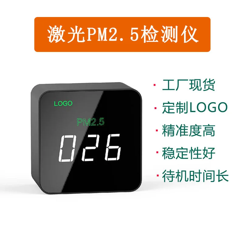 

Portable PM2.5 Laser Detector for Household Air Quality Environment Small Volume Haze Detector