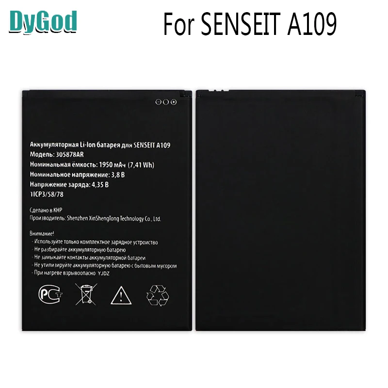 

High Quality 305878AR Battery For SENSEIT A109 phone Accumulator 1950mAh