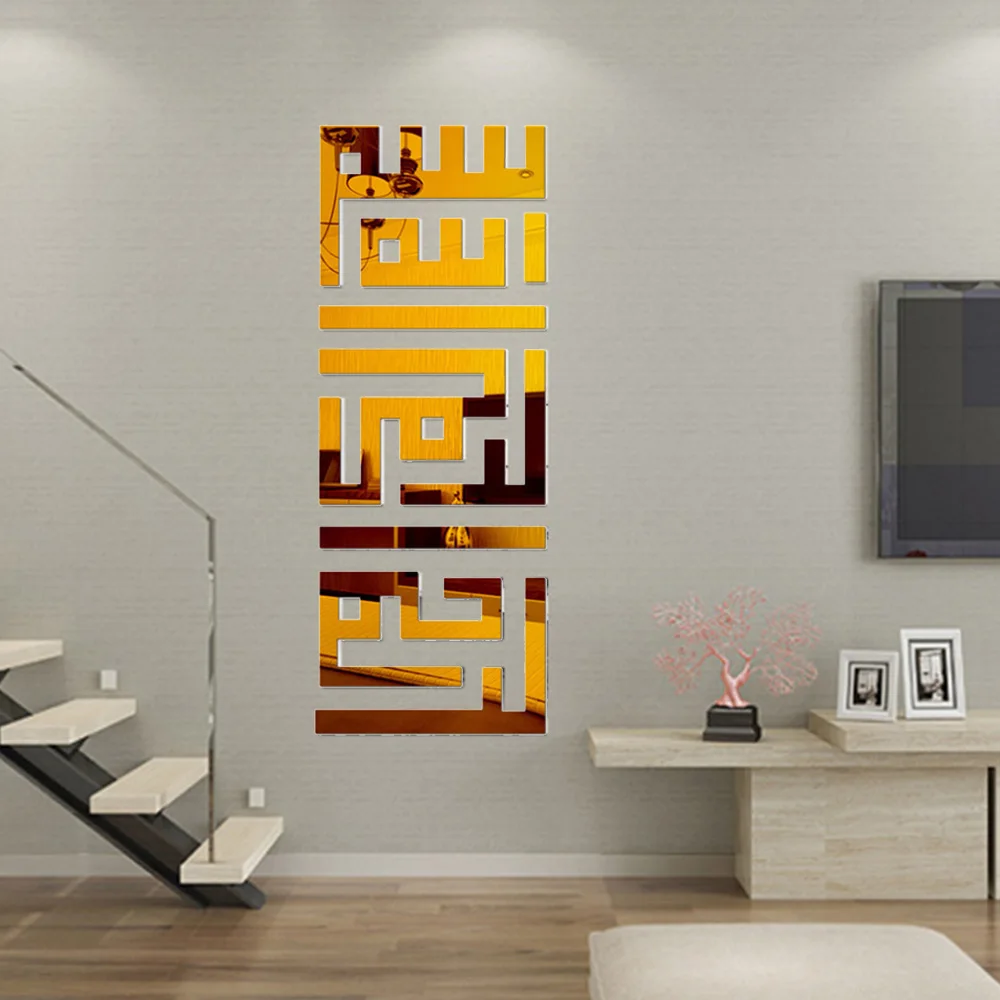 

Three Color Muslim Islamic Posters 3D Acrylic Mirror Wall Border Wall Art Vinyl Decals Sticker for House Decoration