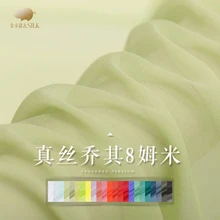 Сплошной цвет жоржет ткань 8 мм шелк жоржет ткань шелк тюль перспектива натуральный шелк ткань оптом шелковая ткань