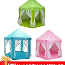 Бесплатные Звездные огни! Детская портативная палатка крытый Замок принцессы игрушка мяч бассейн вигвама открытый Сказочный Дом Девочки Мальчики пляж Типи