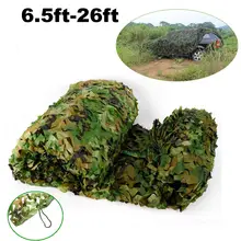 1,5x6 м/2x5 м/2x6 м походная камуфляжная сетка армейская лесная джунгли камуфляжная сетка охотничья стрельба укрытие скрытие сетка Солнцезащитная сетка