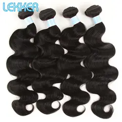 Lekker малазийские пучки волнистых волос 100% человеческие волосы переплетения 2 3 4 не Реми накладки из волнистых волос для наращивания 8-28