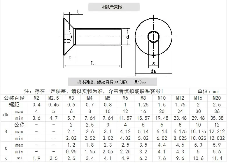 400 шт. M3x8mm M3 * 8 DIN7991 Метрическая резьба 304 нержавеющая сталь плоская потайная