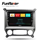Funrover 4G+64G android8.1 car radio multimedia player For Chevrolet Silverado 2014-2019 stereo gps navigation tape recorder DSP