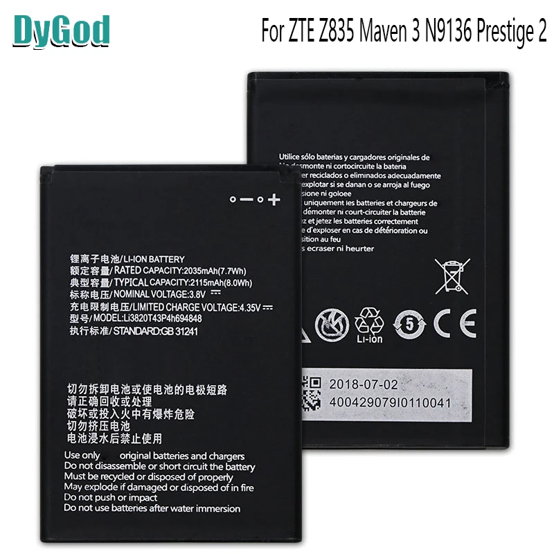 Аккумулятор для телефона ZTE Li3820T43P4h694848 2035 мАч | Мобильные телефоны и аксессуары