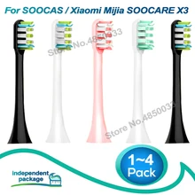 Для Xiaomi SOOCAS/SOOCARE X3 Сменная головка зубной щетки/для SOOCAS Xiaomi Mijia SOOCARE X3 электрическая насадка для зубной щетки