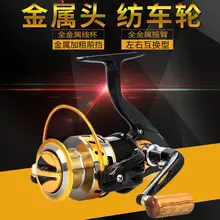 Рыболовная катушка 5,5: 1 высокая скорость 12BB Полный металлический складной рокер рычаг Колеса Складная Ручка Катушка 7000-2000 рыболовные снасти