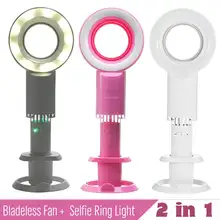 Перезаряжаемый мини-вентилятор+ селфи кольцо свет лампы Bladeless ручной вентилятор батарея USB Mute охлаждение Настольный вентилятор свет макияж красота