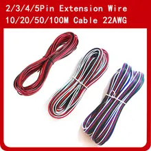 10 м/20 м/50 м 2pin 3pin 4pin 5pin Электрический Удлинительный провод, 22awg медный изолированный провод, соединительный кабель для RGB светодиодной ленты