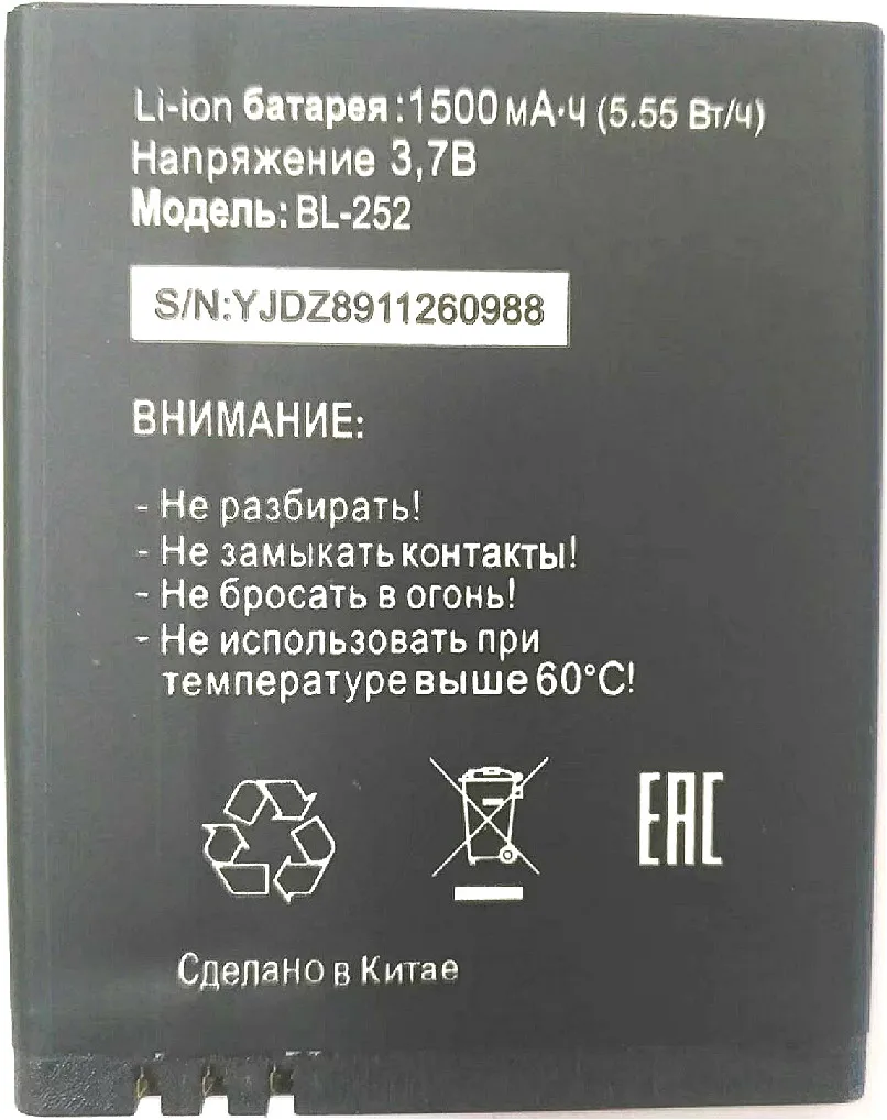 

Westrock 1500mAh Bl-252 аккумулятор для мобильного телефона Tele2 Mini Smart Start2 MTC