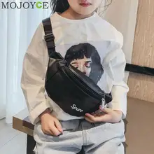 Милая поясная сумка, женская сумка на пояс из искусственной кожи, одноцветная нагрудная сумка, сумка через плечо