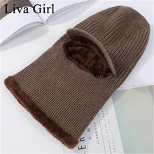 Liva девушка брендовая зимняя вязаная шапка шарф мужские шапки толстые флисовые теплые шапки шеи лыжный с подогревом Балаклава мужские шапочки