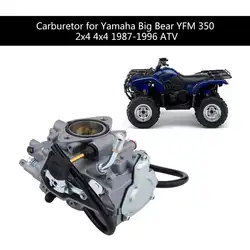 Карбюратор ATV Carb универсальный для Yamaha Big Bear YFM 350 2x4 4x4 1987 1988 1989 1990 1991 1992 1993 1994 1995 1996