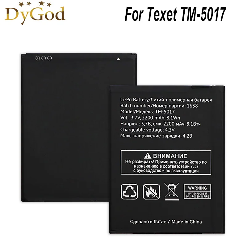 DyGod 2200mAh TM-5017 TM 5017 TM5017 батарея для Texet Высокое качество батареи мобильного телефона