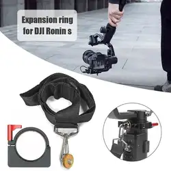 Расширительное кольцо + плечевой ремень подходит для Ronin S ручной Gimbal