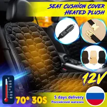 12 В 3 вида цветов плюшевые автомобильные чехлы для сидений с подогревом, подушка для сиденья, теплый зимний бытовой чехол, электрический нагревательный коврик, универсальный нагревательный обогреватель