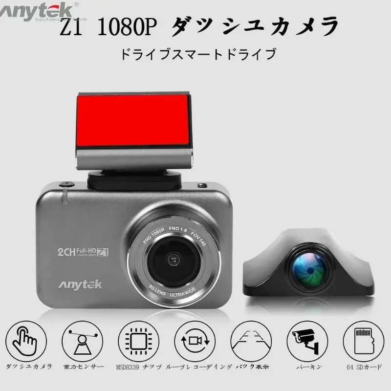 Anytek Z1 1080p HD Автомобильная DVR камера 2 35 дюймов сенсорный экран 150 градусов