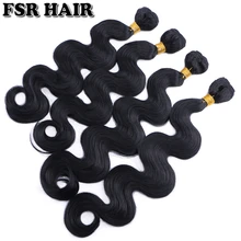 Черные волнистые волосы 12-24 дюйма доступны синтетические волосы для наращивания 100 г/шт