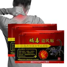 8 шт боли в суставах снятие боли китайский Скорпион экстракт яда колено Ревматоидный Артрит Боль пластырь-массажер для тела