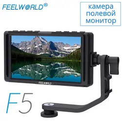 FEELWORLD F5 5 дюймов на камера DSLR поле мониторы 4 к HDMI ips Full HD 1080x1920 ЖК дисплей DC Выход фокус помочь с наклона Arm