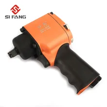 SI FANG 1/" Мини Пневматический воздушный ударный гаечный ключ гаечные ключи инструменты 500ft-lb большой крутящий момент используется для винтов автомобиля, мотоцикла и т. д
