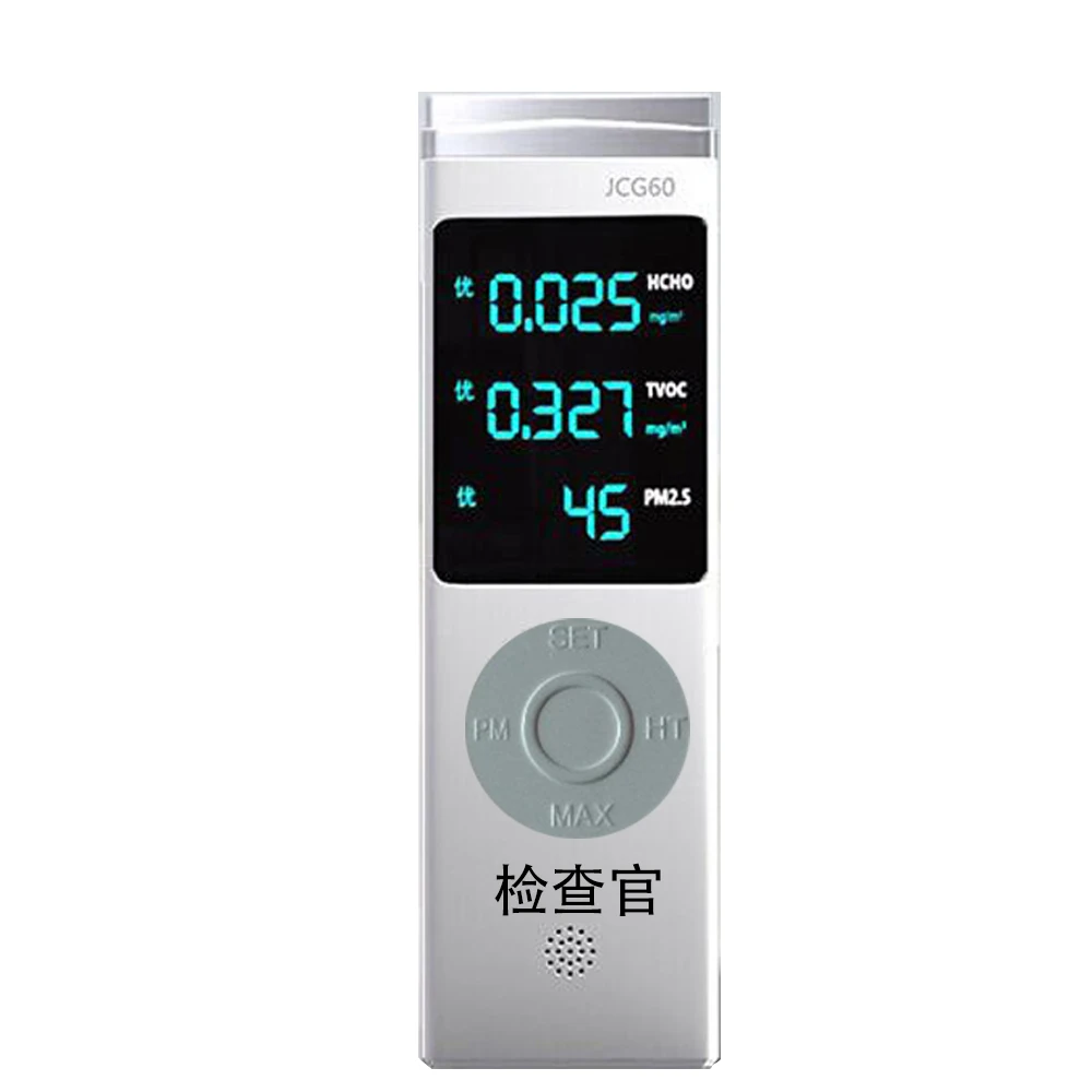 

Digital Display USB Rechargeable PM1.0/PM2.5/PM10 TVOC HCHO Formaldehyde Detector Air Quality Analyzer with Audible