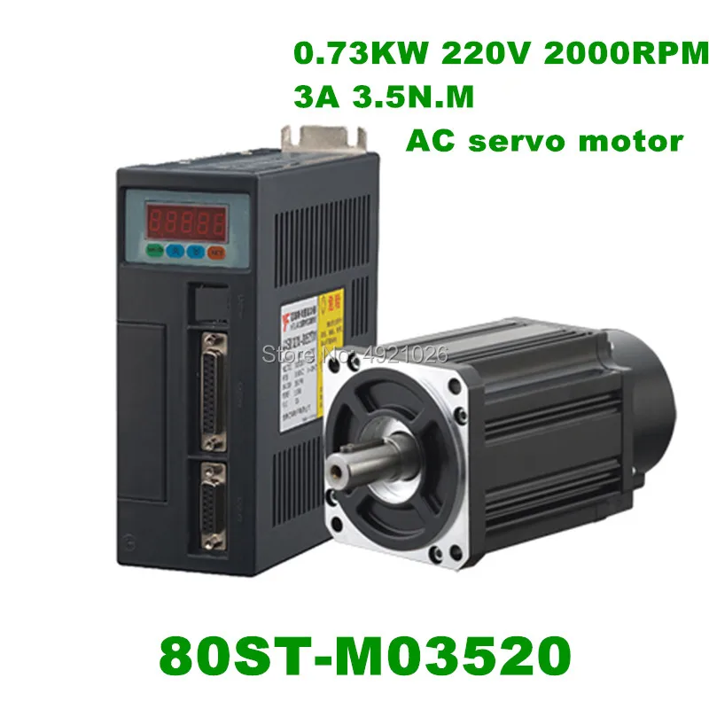 

220V 730W AC Servo motor 3.5N.M. 2000RPM 0.73KW Single-Phase ac drive permanent magnet Matched Driver 80ST-M03520